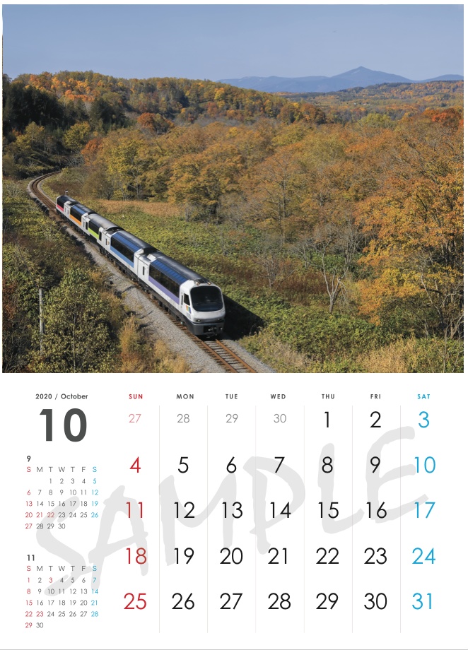 絶景鉄道カレンダー2021(壁掛けタイプ)※送料込み※