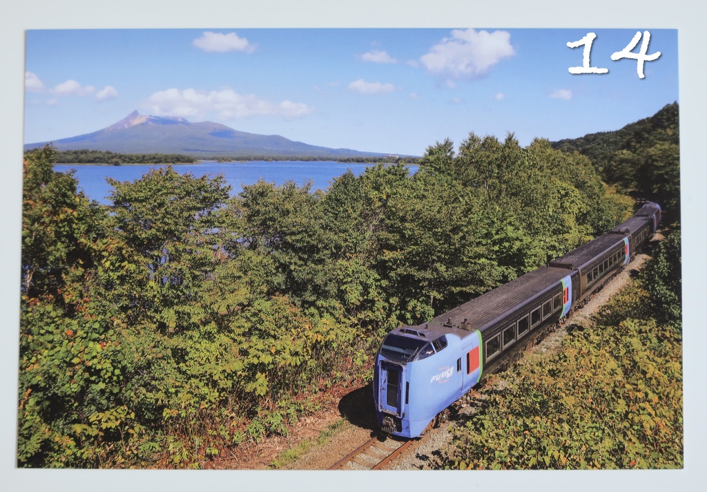 鉄道ポストカードいろいろ