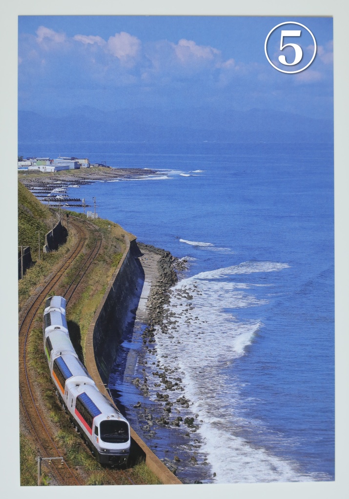 鉄道ポストカードいろいろ