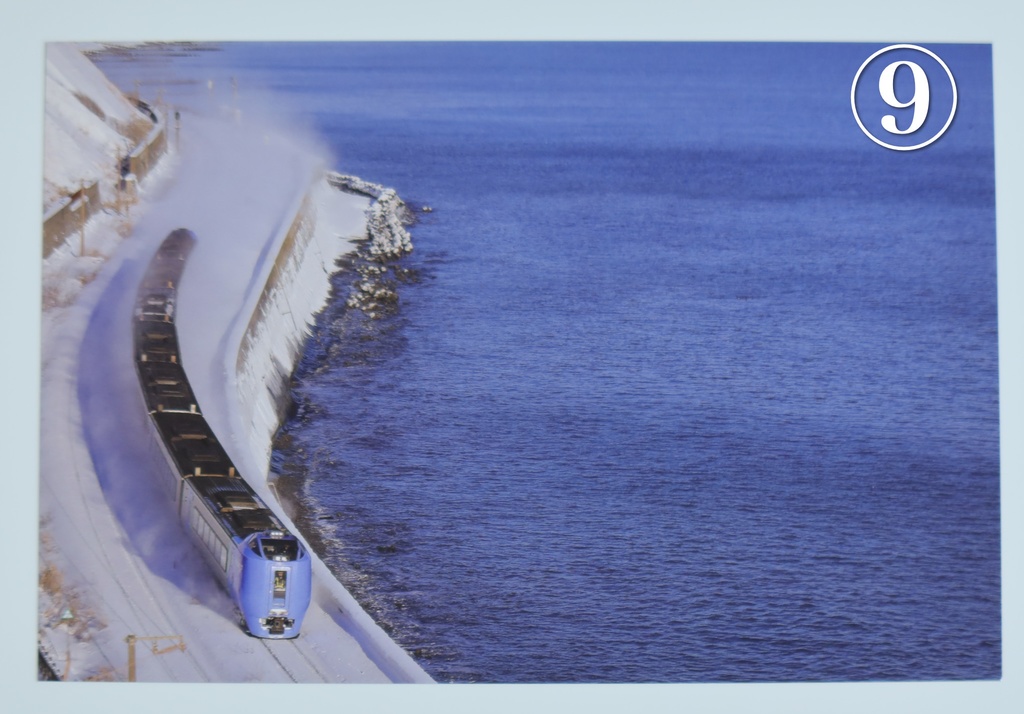 鉄道ポストカードいろいろ