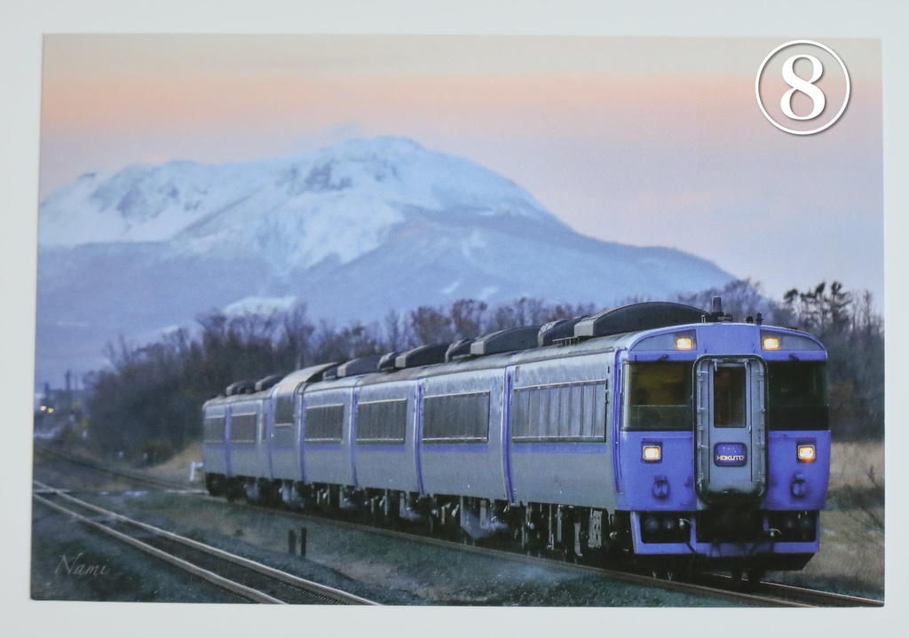 鉄道ポストカードいろいろ