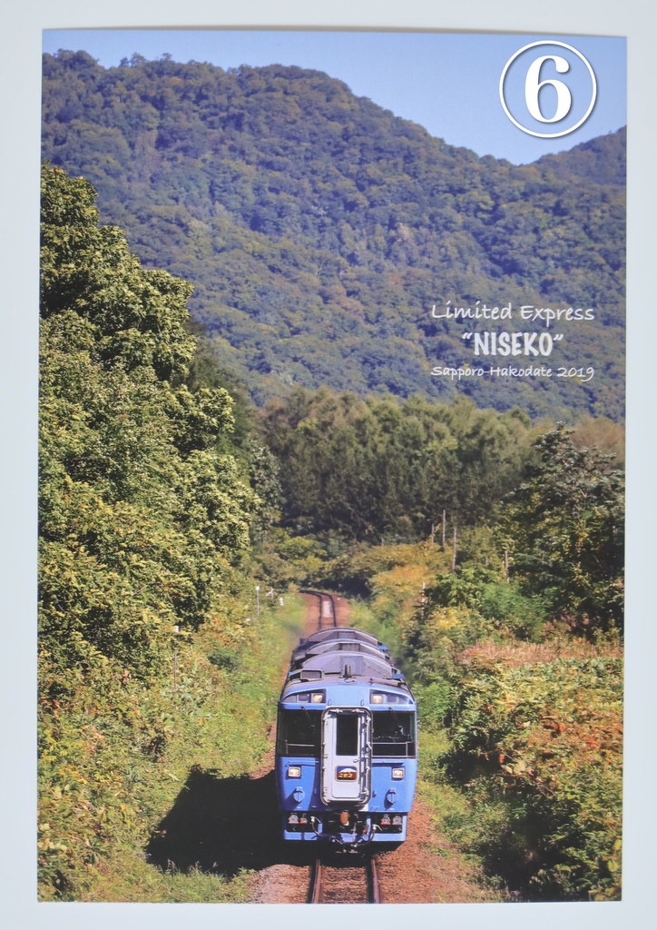 鉄道ポストカードいろいろ