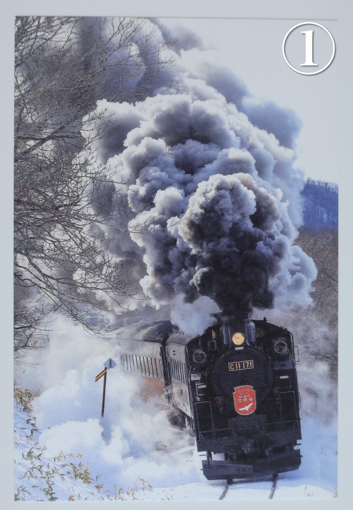 鉄道ポストカードいろいろ