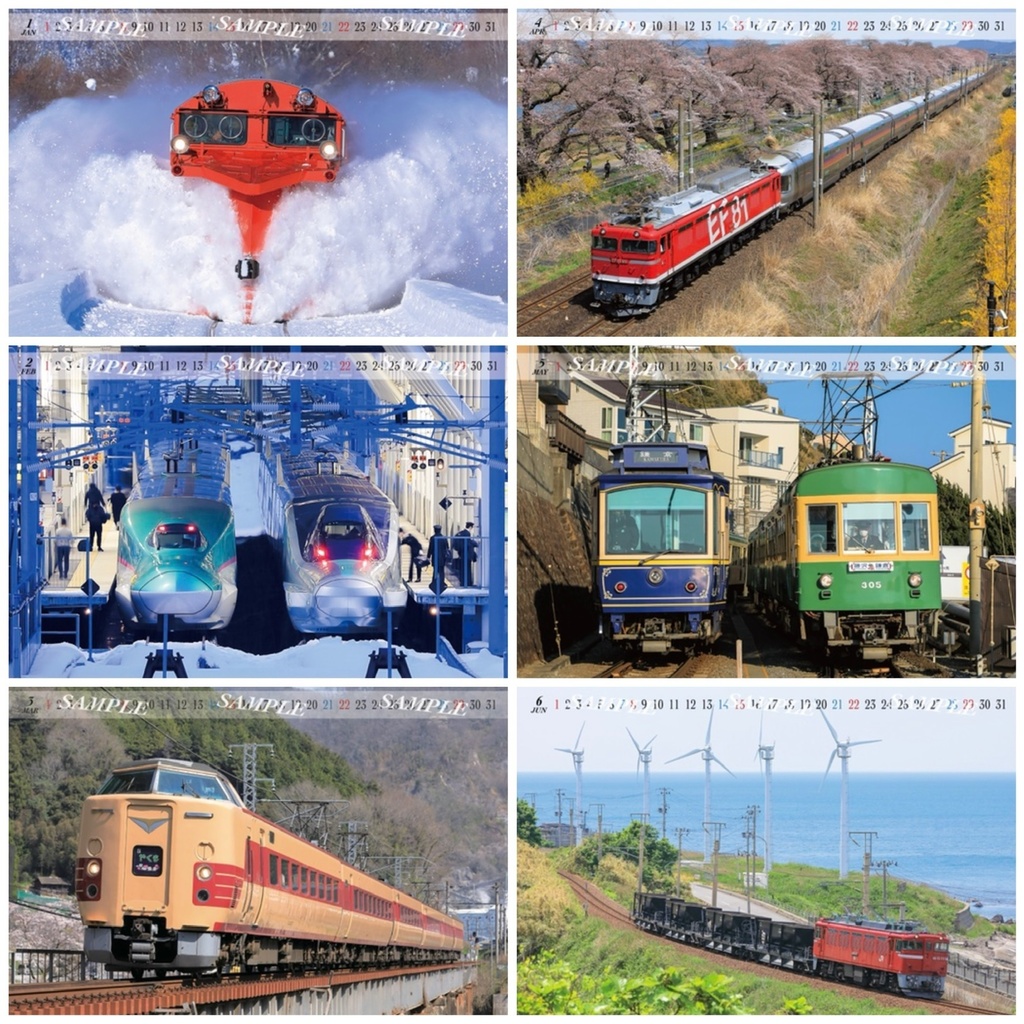 鉄道カレンダー2023(卓上タイプ)