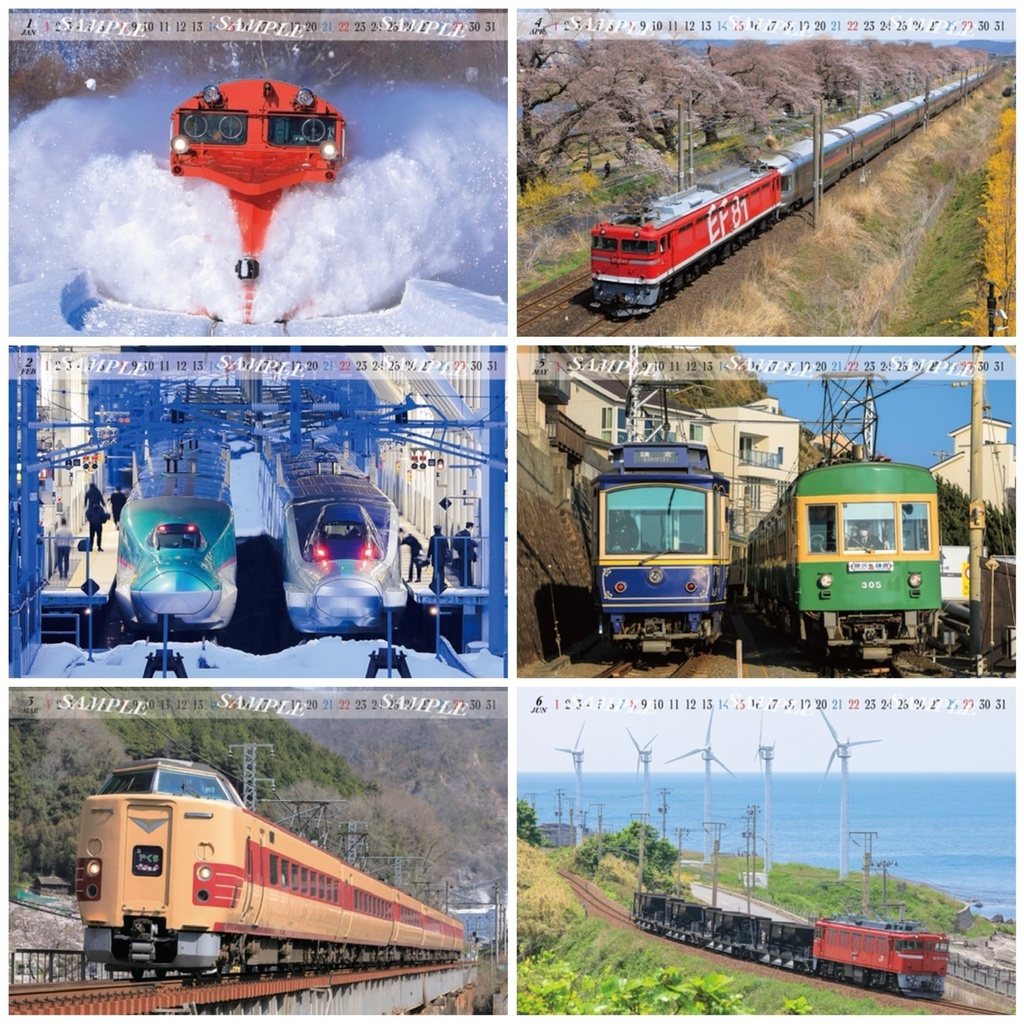 鉄道カレンダー2023(卓上タイプ) - 北斗73号。通販ページ - BOOTH