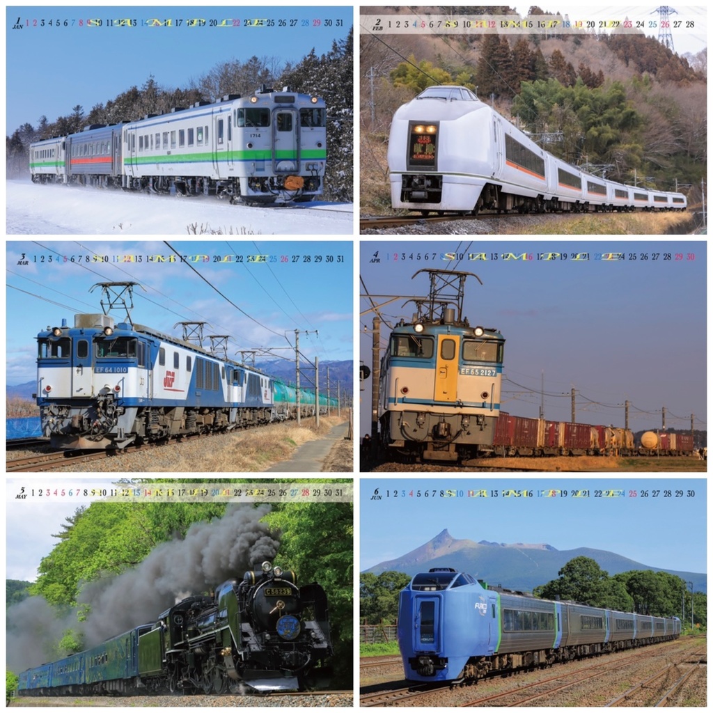 鉄道カレンダー2024(卓上タイプ)