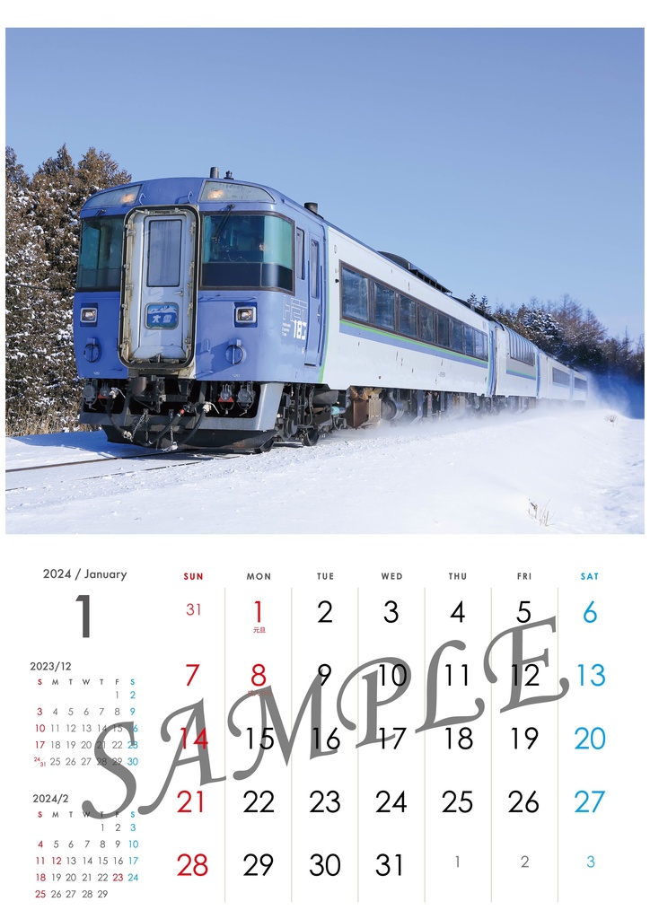 鉄道風景カレンダー2025【壁掛けタイプ】※送料込み