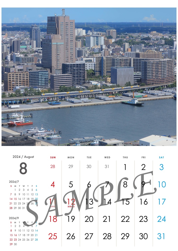 鉄道風景カレンダー2025【壁掛けタイプ】※送料込み