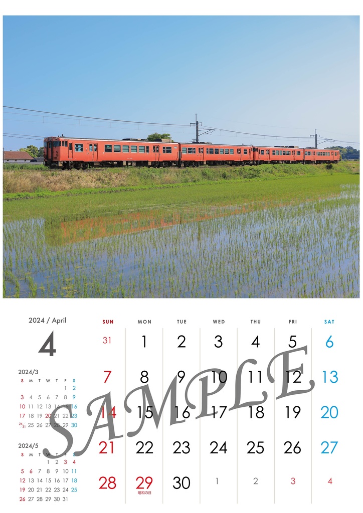 鉄道風景カレンダー2025【壁掛けタイプ】※送料込み