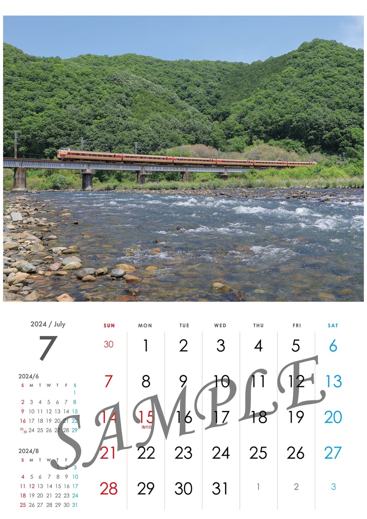 鉄道風景カレンダー2025【壁掛けタイプ】※送料込み