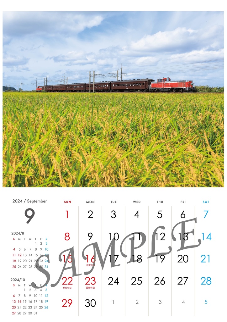 鉄道風景カレンダー2025【壁掛けタイプ】※送料込み