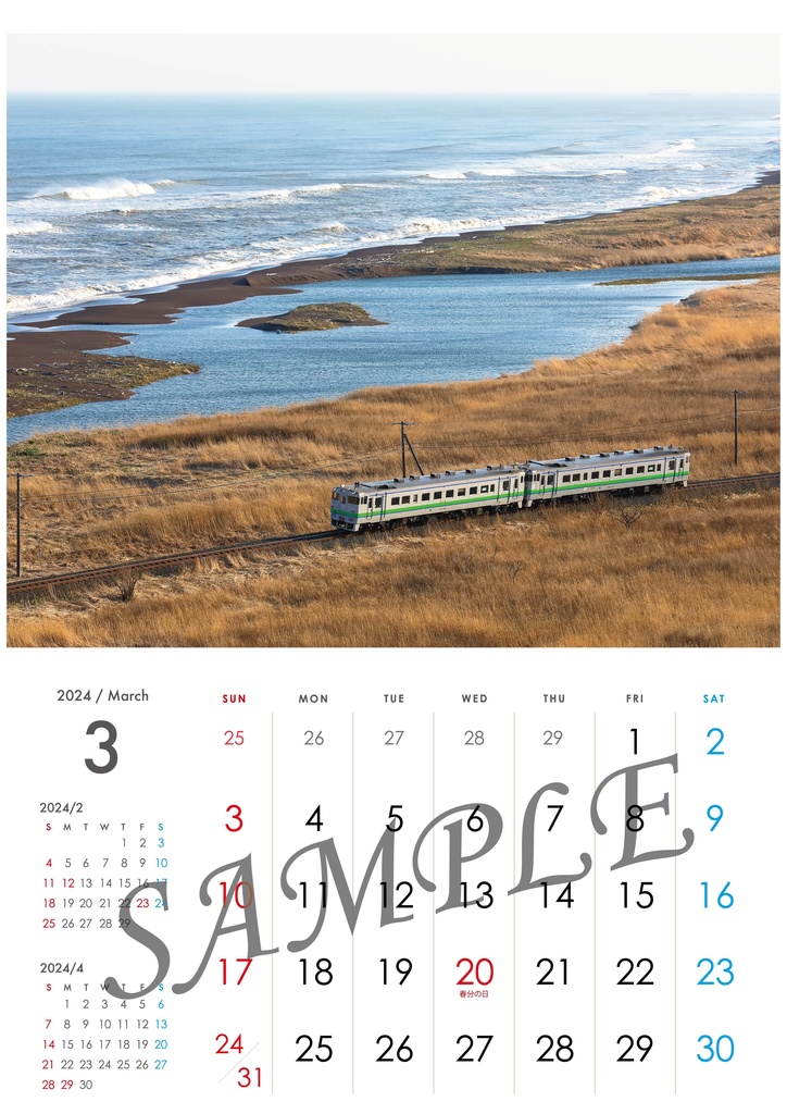 鉄道風景カレンダー2025【壁掛けタイプ】※送料込み