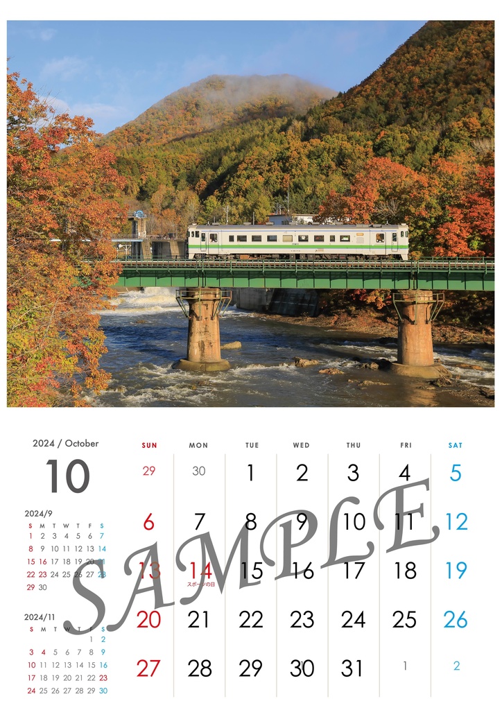 鉄道風景カレンダー2025【壁掛けタイプ】※送料込み