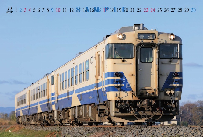 鉄道カレンダー2025【卓上タイプ】