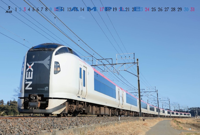 鉄道カレンダー2025【卓上タイプ】