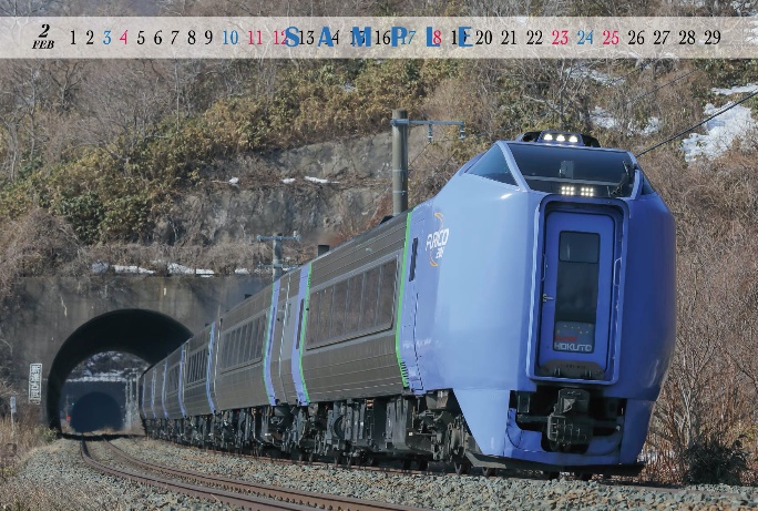 鉄道カレンダー2025【卓上タイプ】