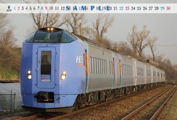 鉄道カレンダー2025【卓上タイプ】