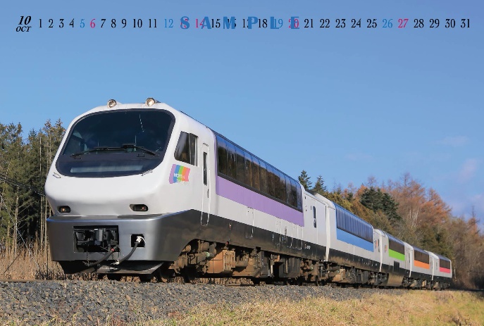 鉄道カレンダー2025【卓上タイプ】