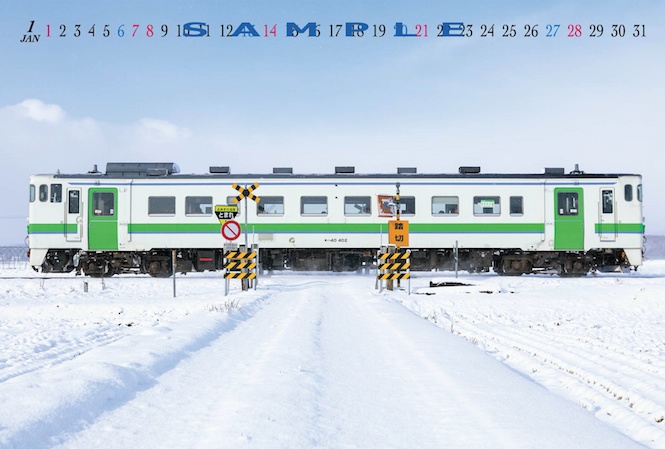 鉄道カレンダー2025【卓上タイプ】