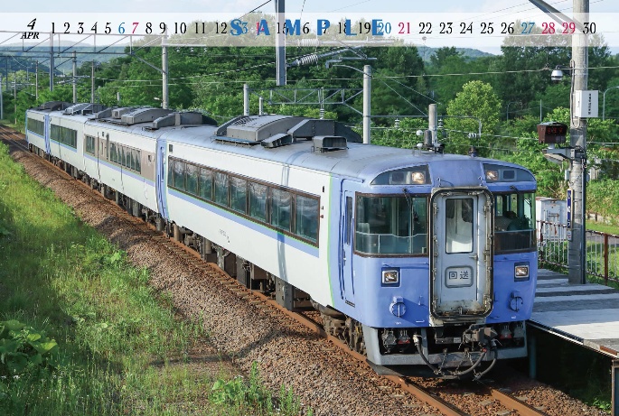 鉄道カレンダー2025【卓上タイプ】