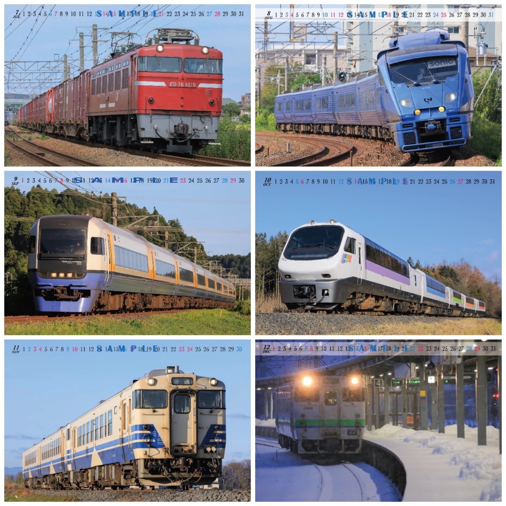 鉄道カレンダー2025【卓上タイプ】
