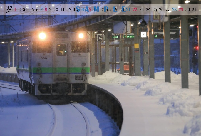 鉄道カレンダー2025【卓上タイプ】