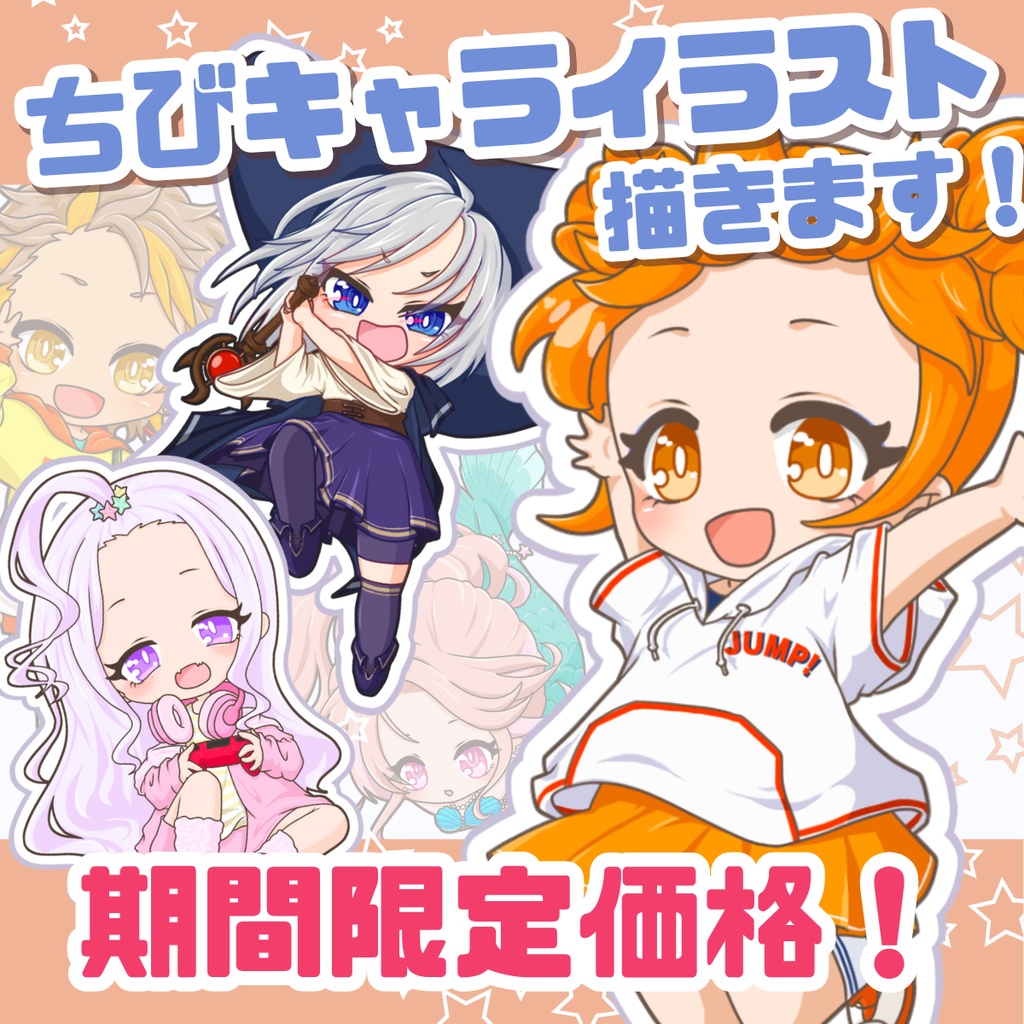 らしさ全開!あなたの“うちのコ”描きます/創作・布教に◎/ちびキャラ全身イラスト