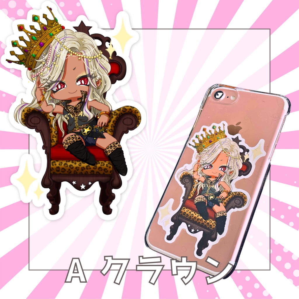 派手カワスマホステッカー