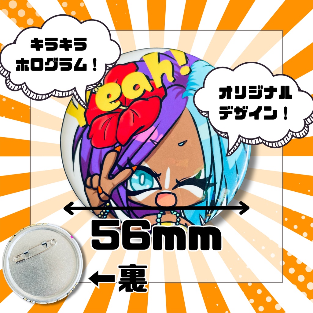 ギャルちゃんズ缶バッジ