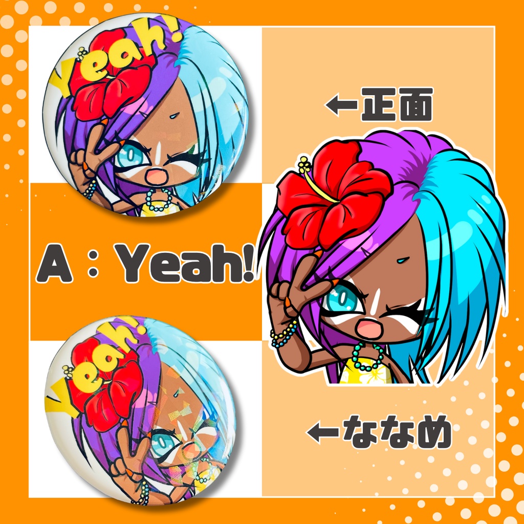 ギャルちゃんズ缶バッジ