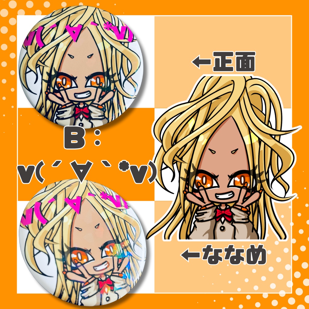 ギャルちゃんズ缶バッジ