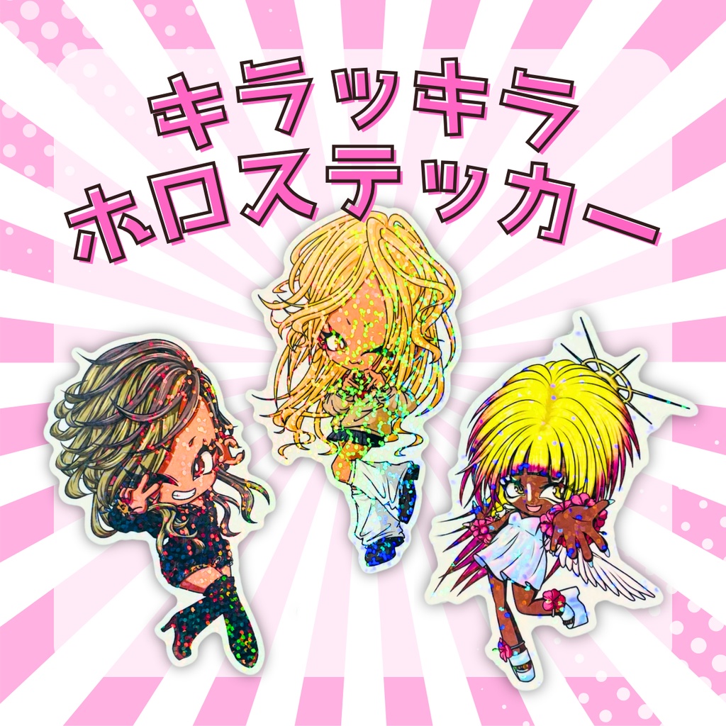 ギャルちゃんずホロステッカー