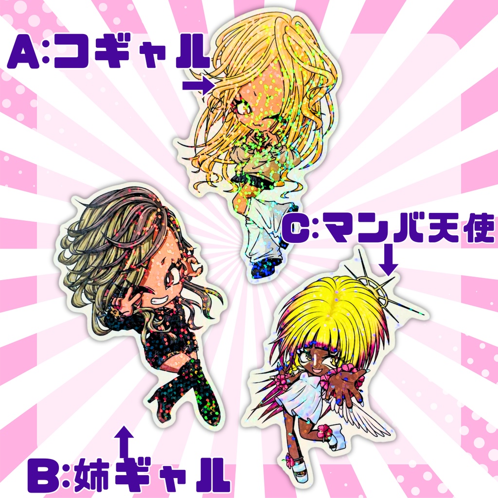 ギャルちゃんずホロステッカー