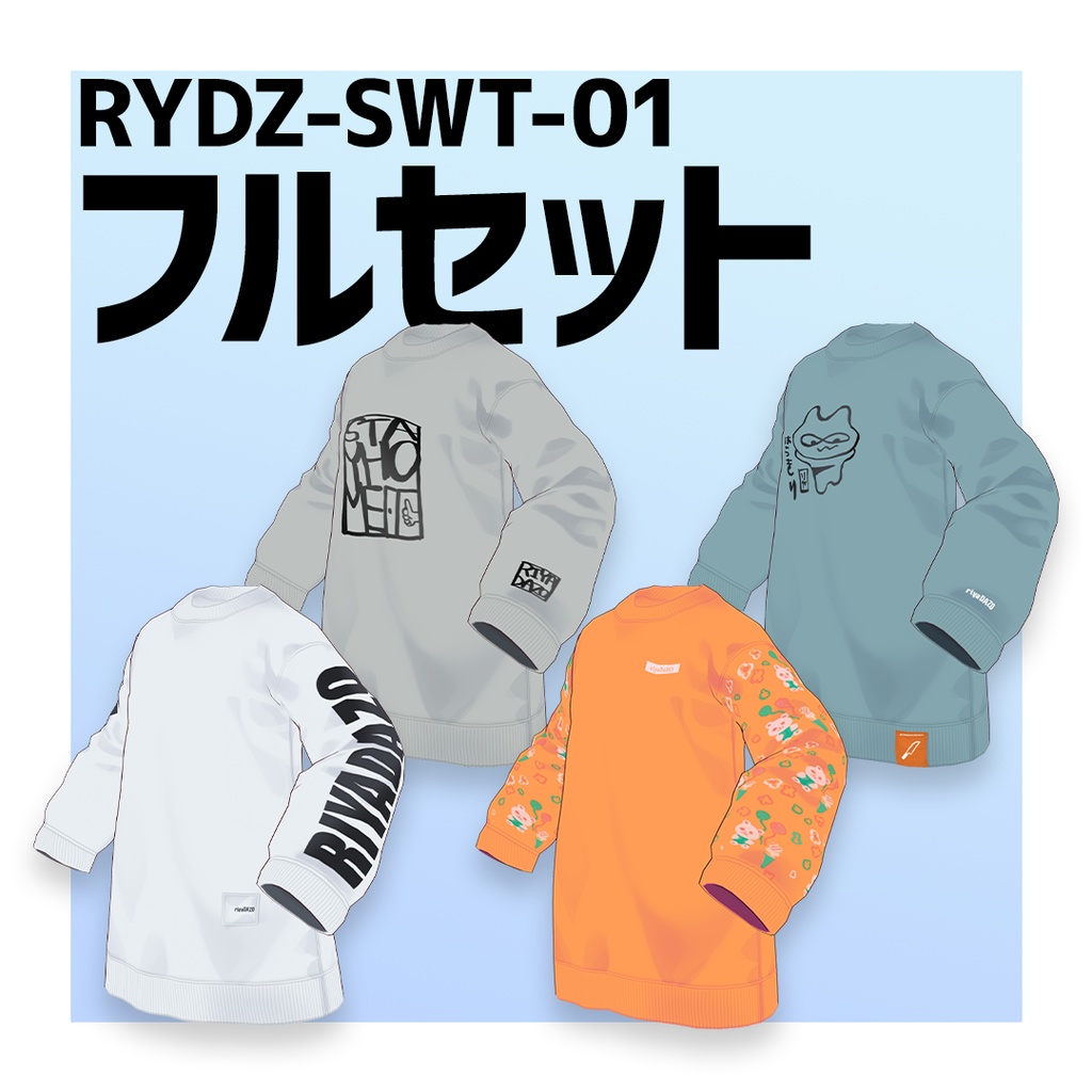 スウェットvol.1(vroid)