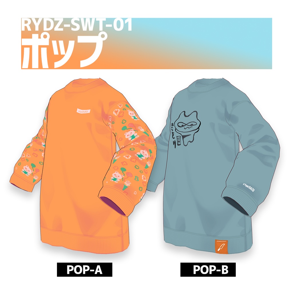 スウェットvol.1(vroid)