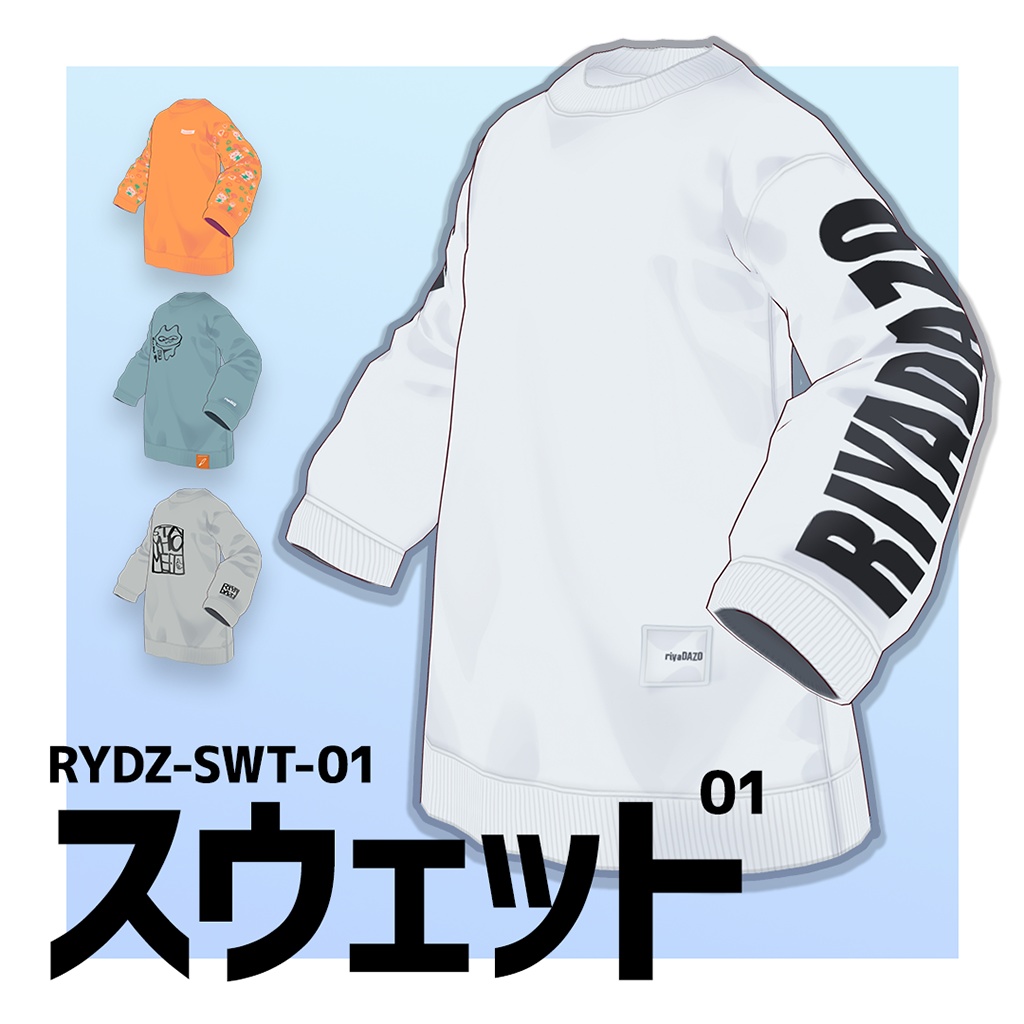 スウェットvol.1(vroid)