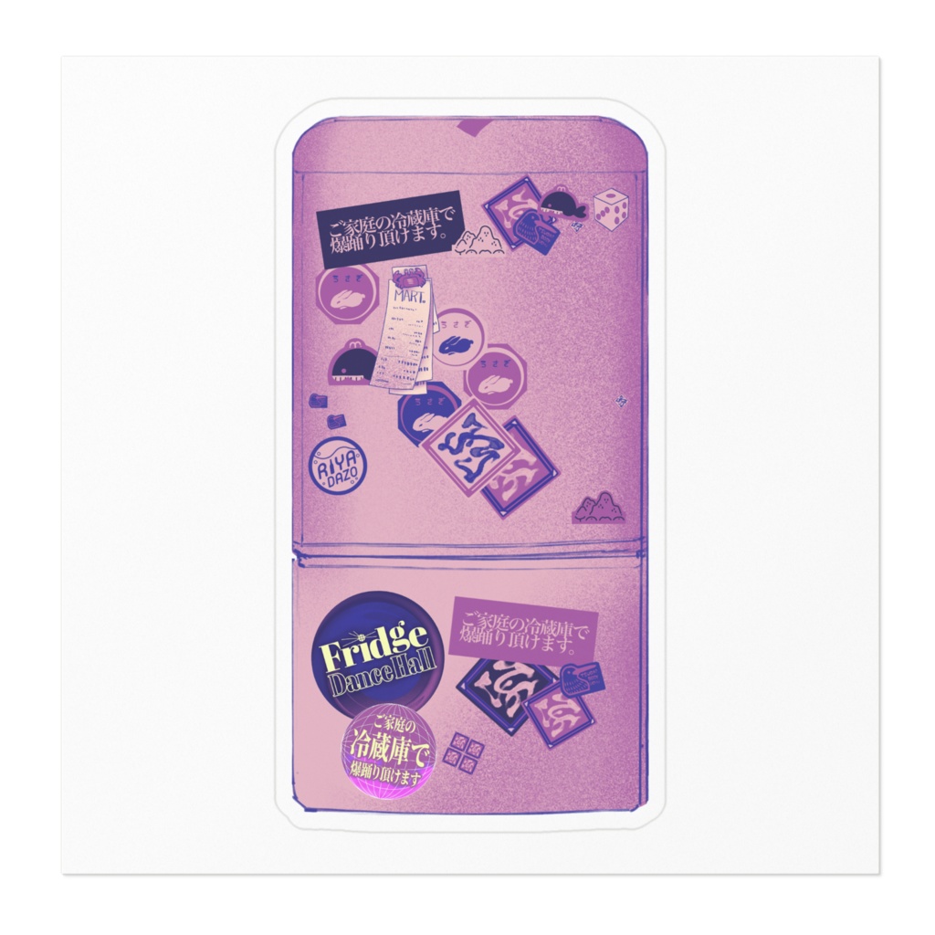FDH | ステッカー 冷蔵庫