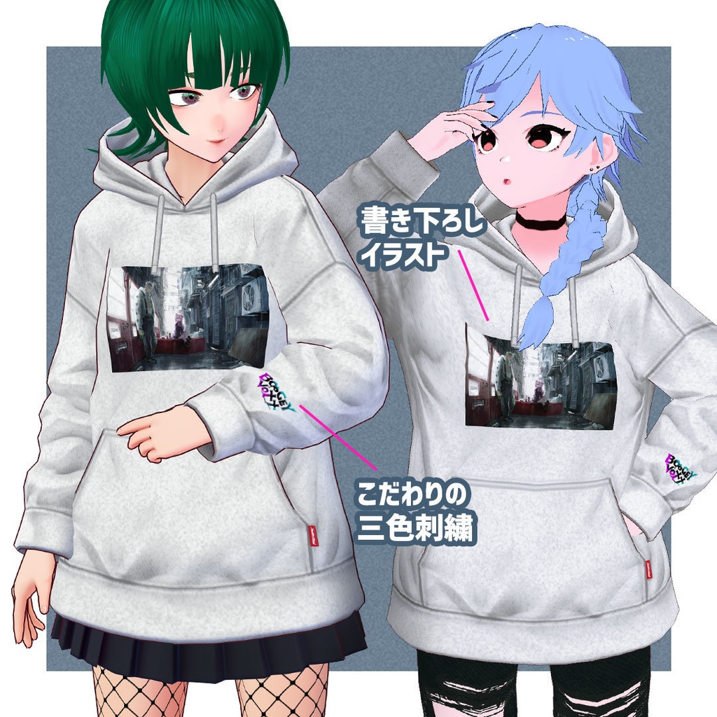 BOOGEY VOXX×Prefabric “ROJIURA”パーカー (Vroid用)