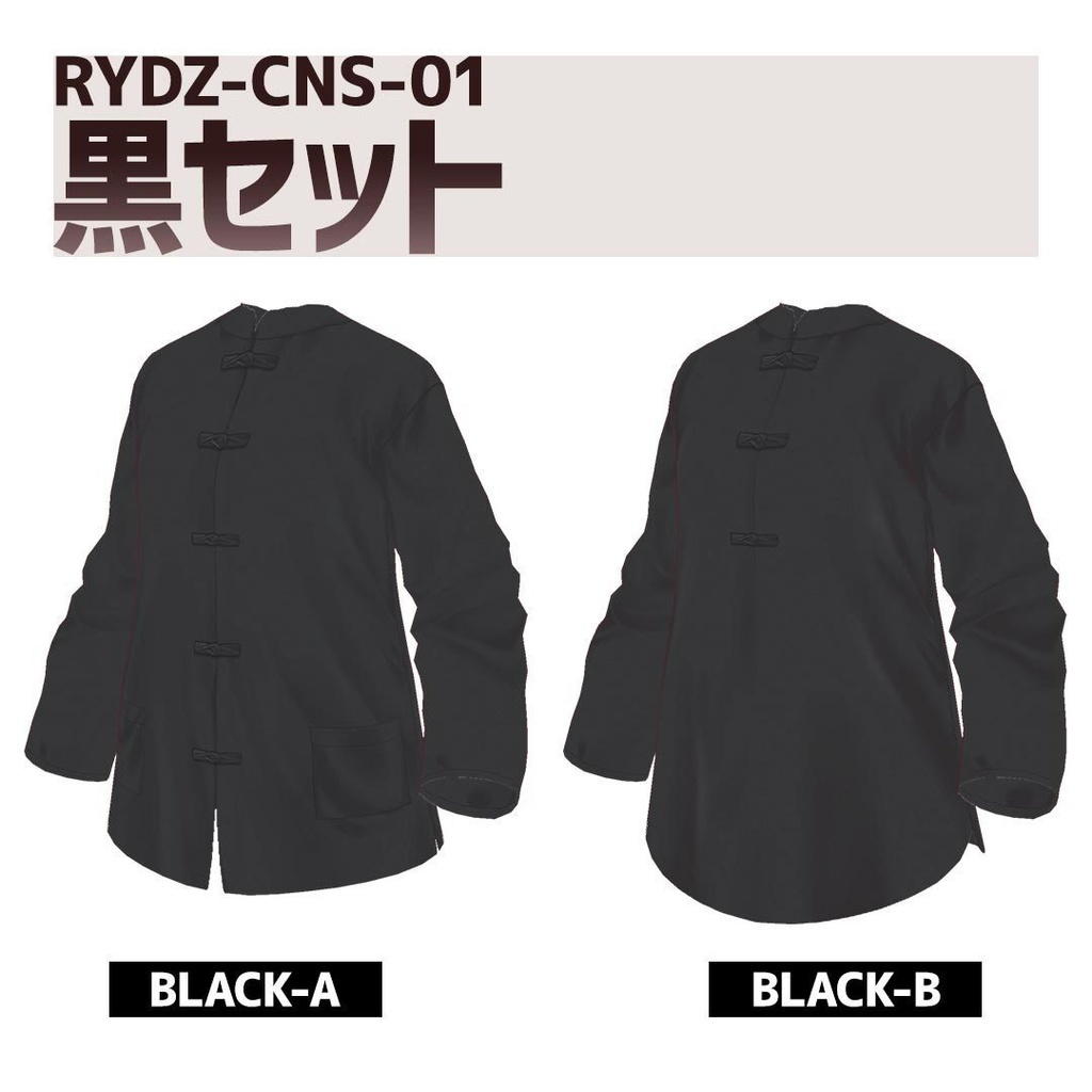 シンプルチャイナシャツ (vroid)