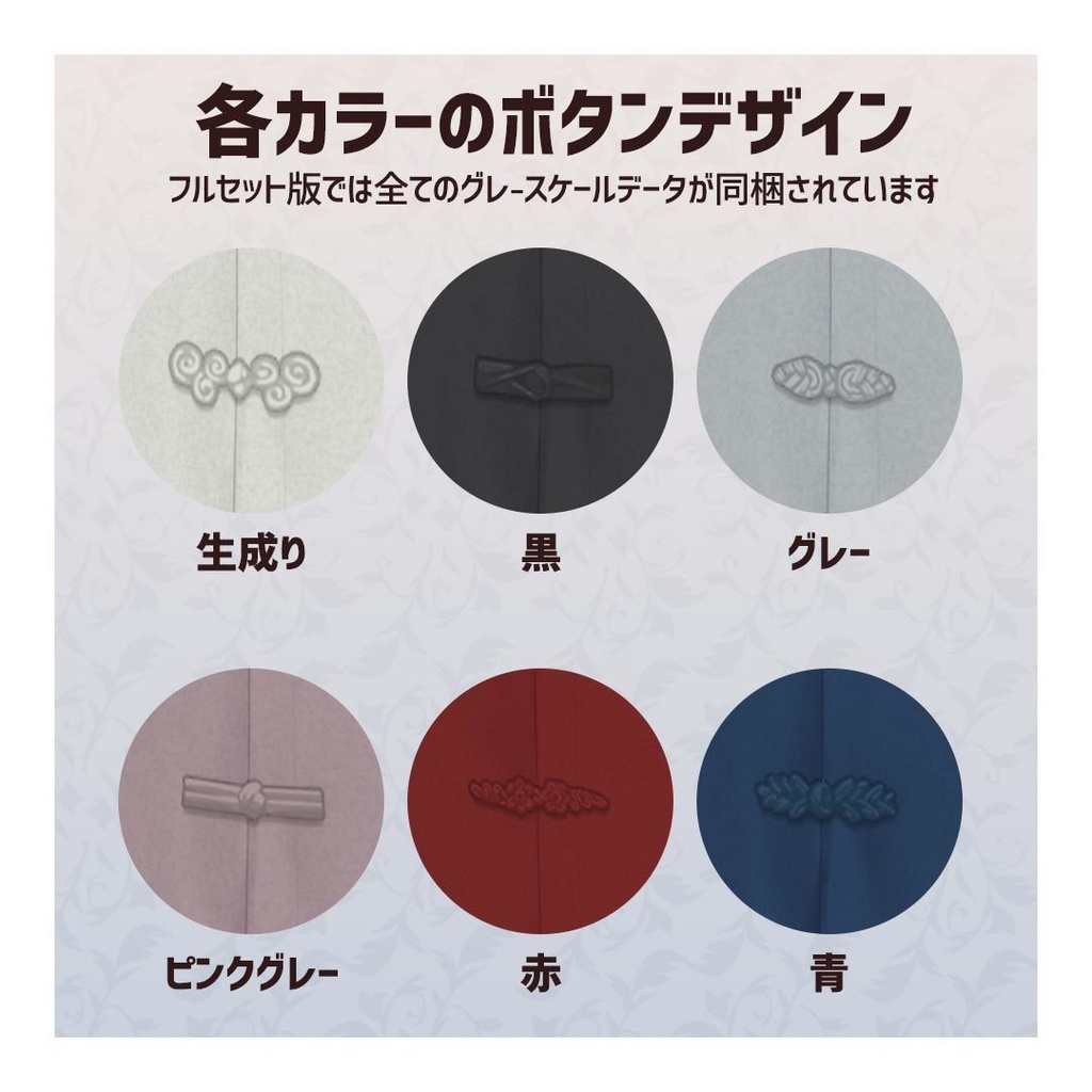 シンプルチャイナシャツ (vroid)