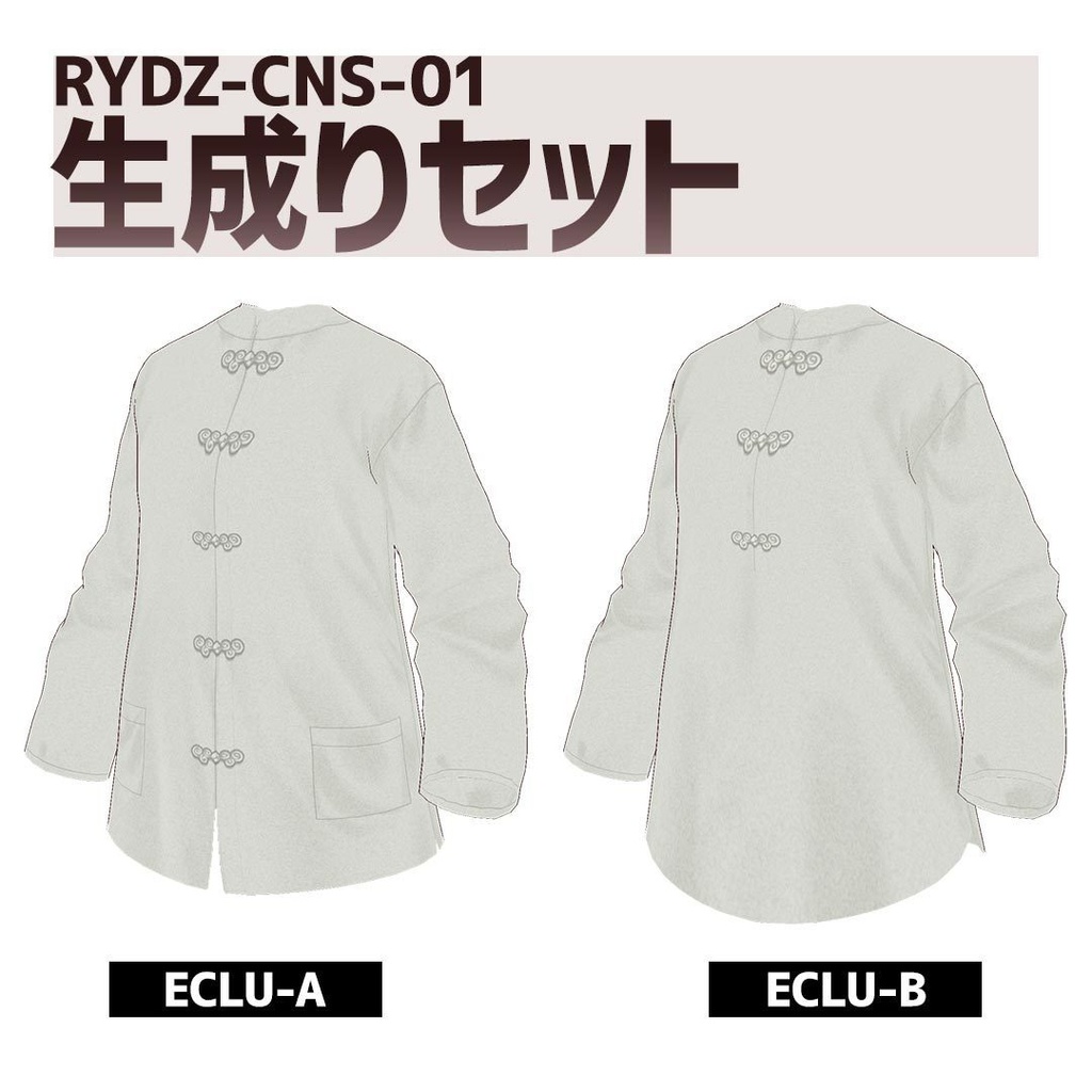 シンプルチャイナシャツ (vroid)