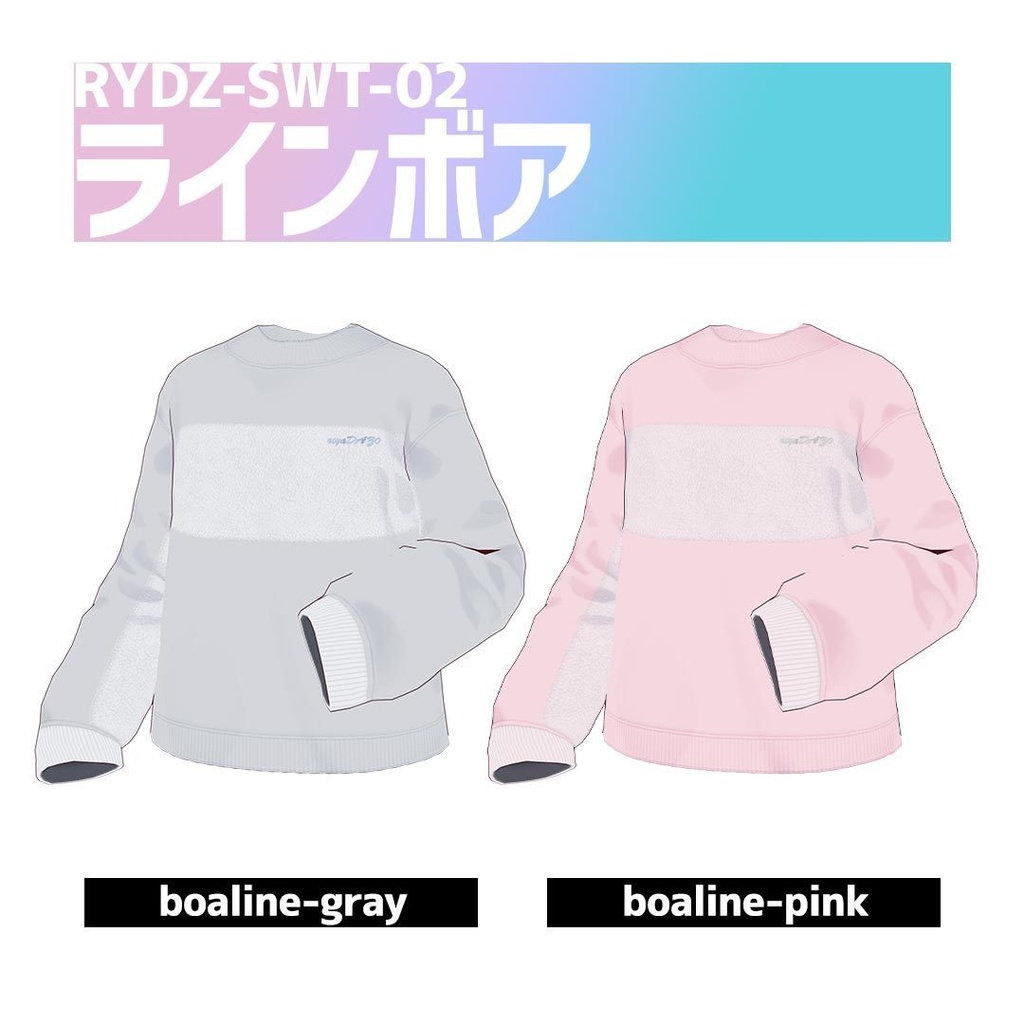 スウェット vol.2 (vroid)