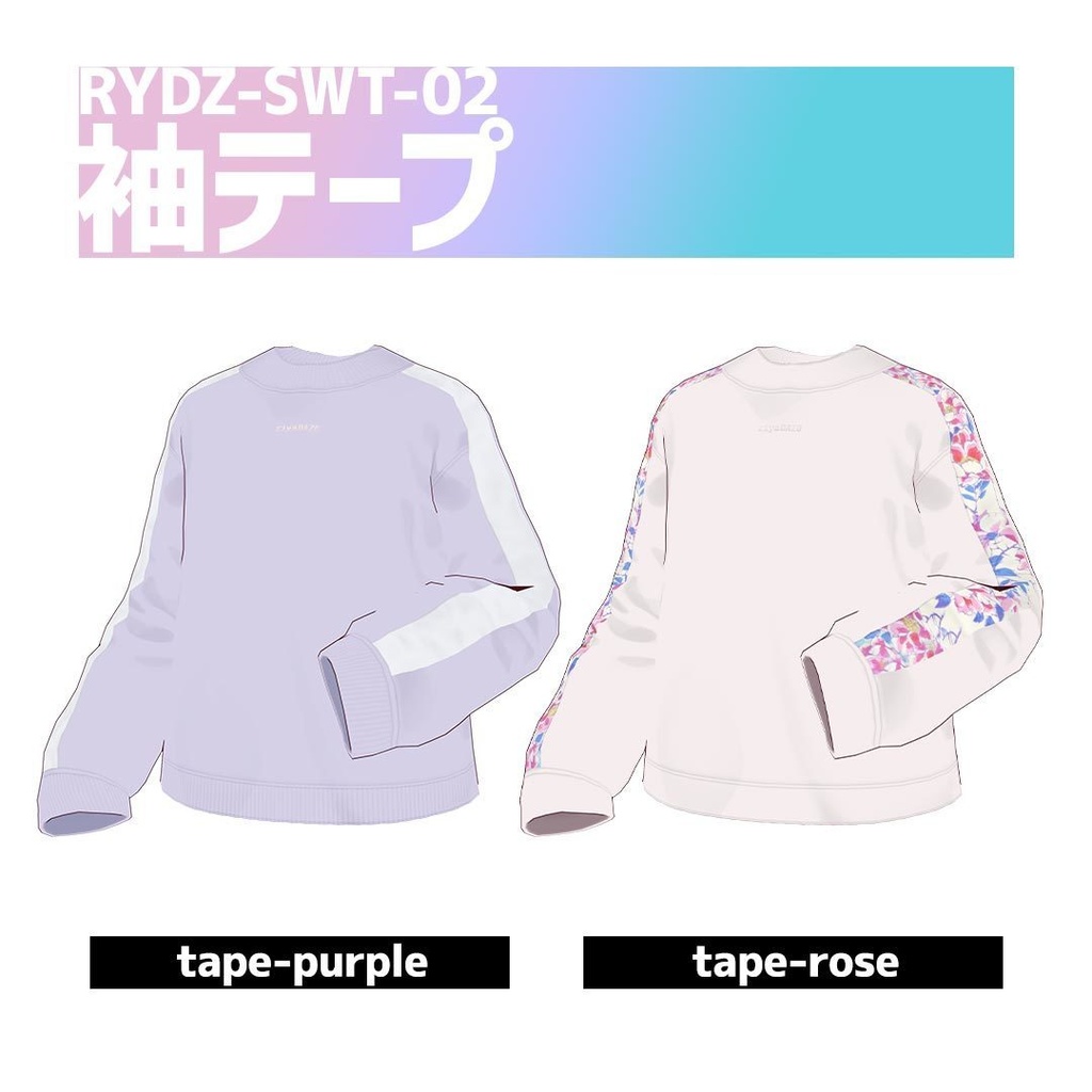 スウェット vol.2 (vroid)