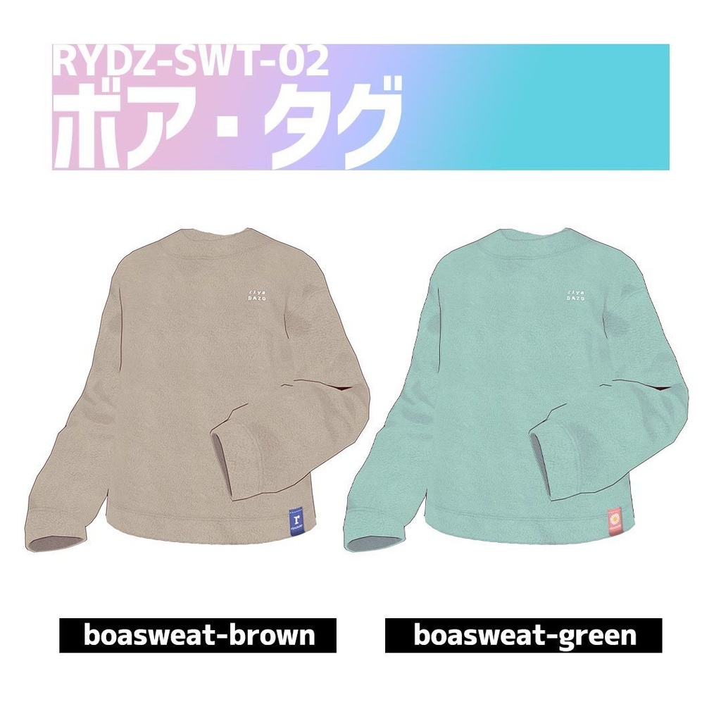 スウェット vol.2 (vroid)