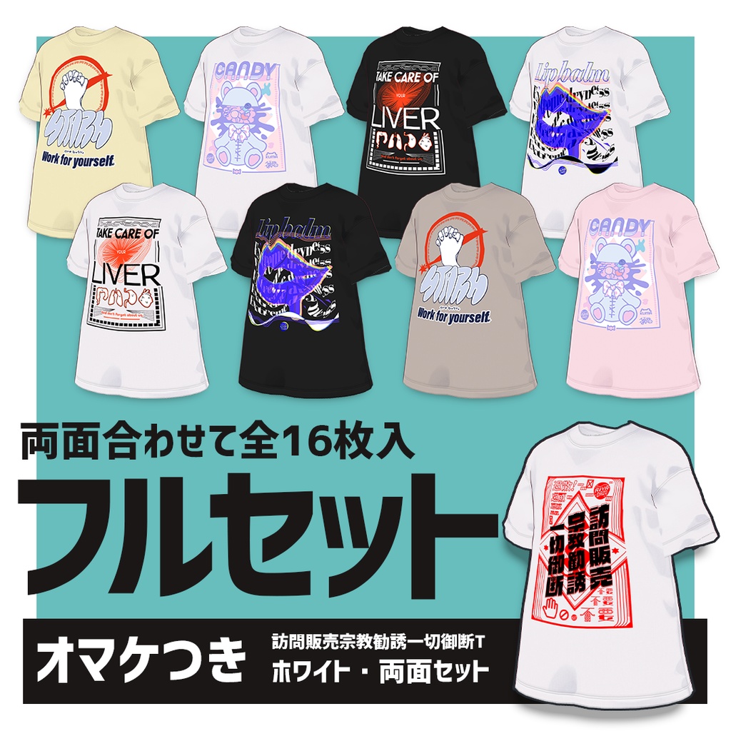 グラフィックTシャツ (vroid)