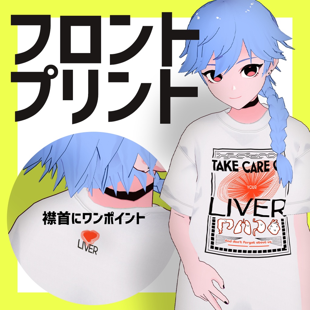 グラフィックTシャツ (vroid)