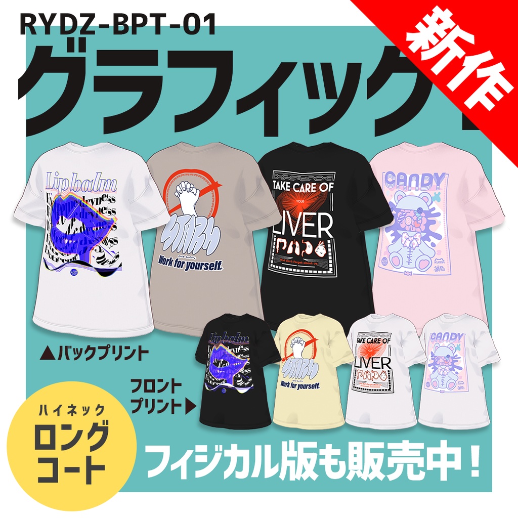 グラフィックTシャツ (vroid)