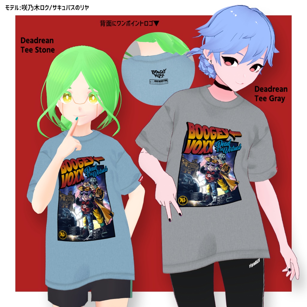 BOOGEY VOXX×Prefabric DEADreanTee | グラフィックTシャツ (Vroid用)