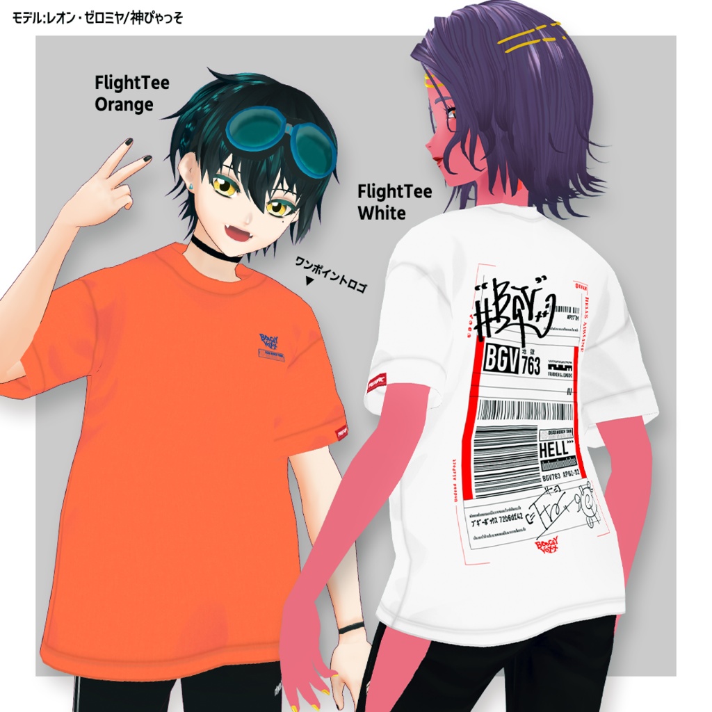 BOOGEY VOXX×Prefabric Flight Tee | グラフィックTシャツ (Vroid用)