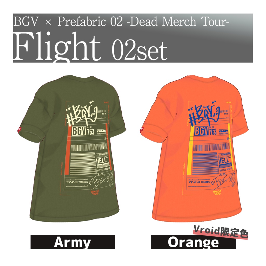 BOOGEY VOXX×Prefabric Flight Tee | グラフィックTシャツ (Vroid用)